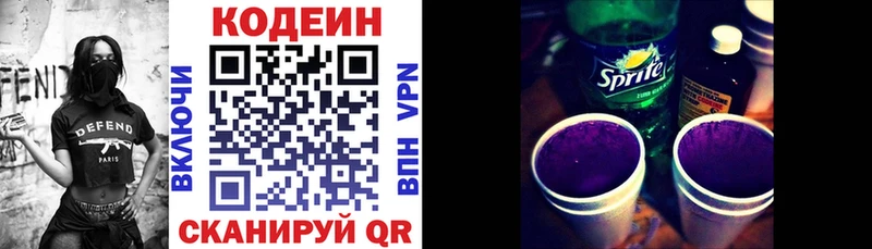 Codein Purple Drank  Октябрьск 