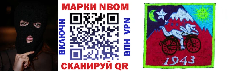 Марки N-bome 1500мкг Октябрьск